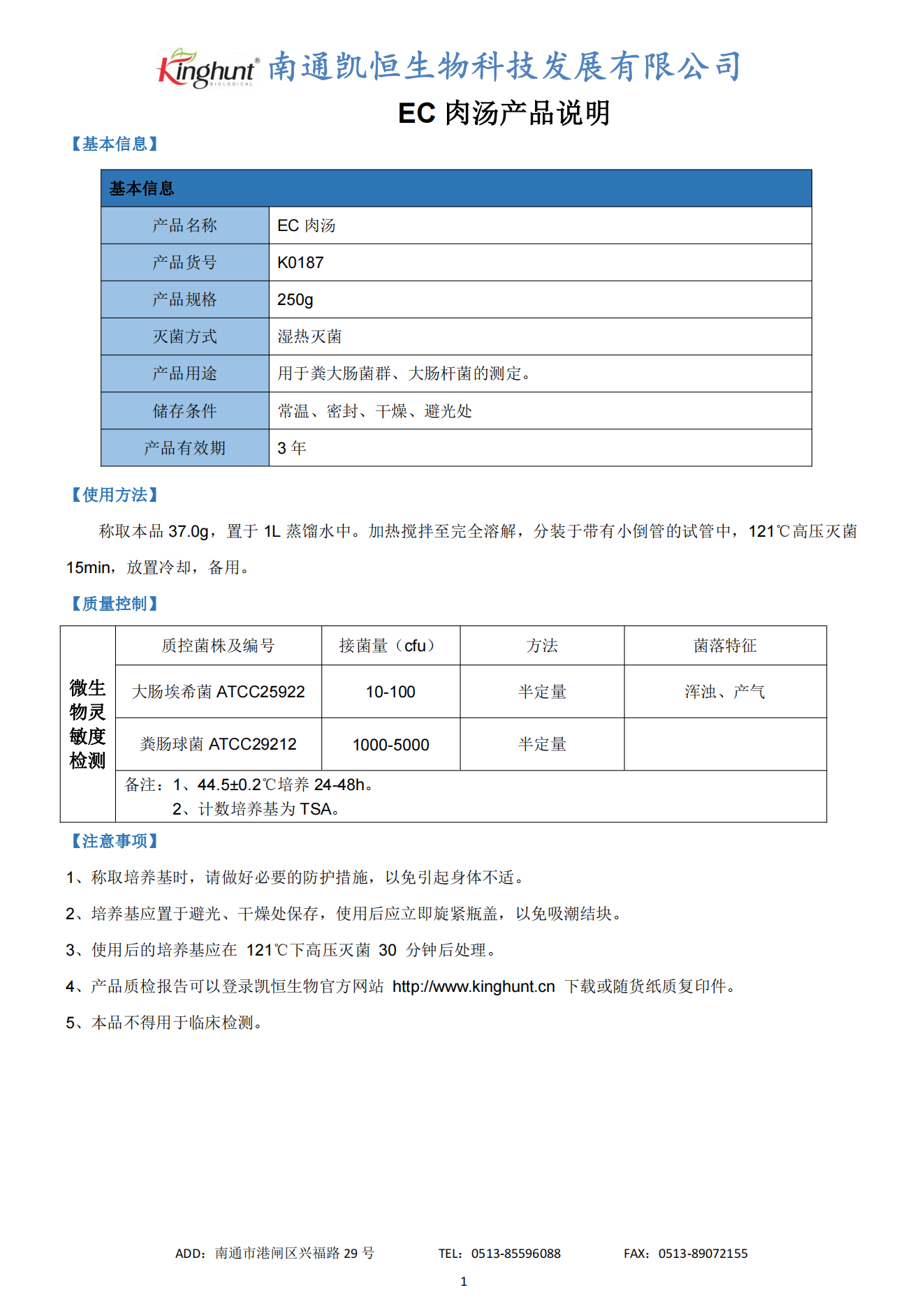 K0187EC肉湯_00.png